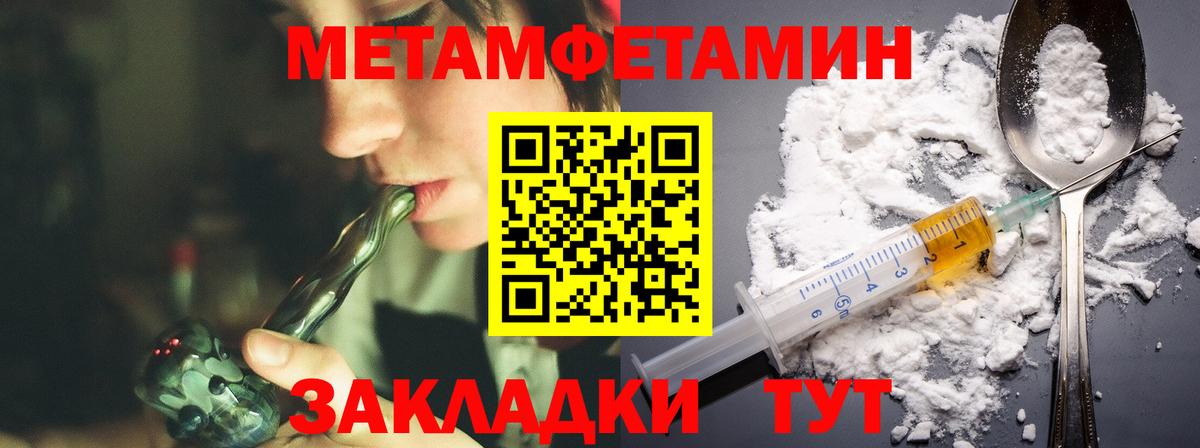 АМФЕТАМИН 97% Чайковский