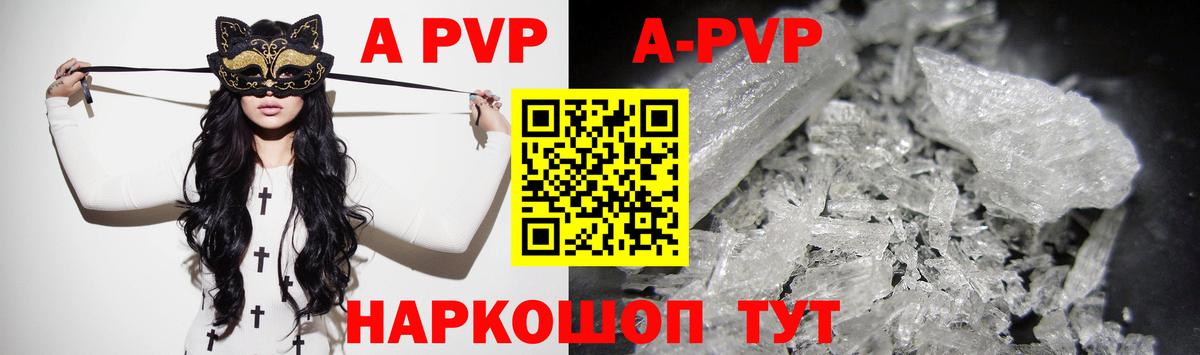 Чайковский  Alpha-PVP СК КРИС  Alfa_PVP СК  Alfa_PVP  Вход с VPN 