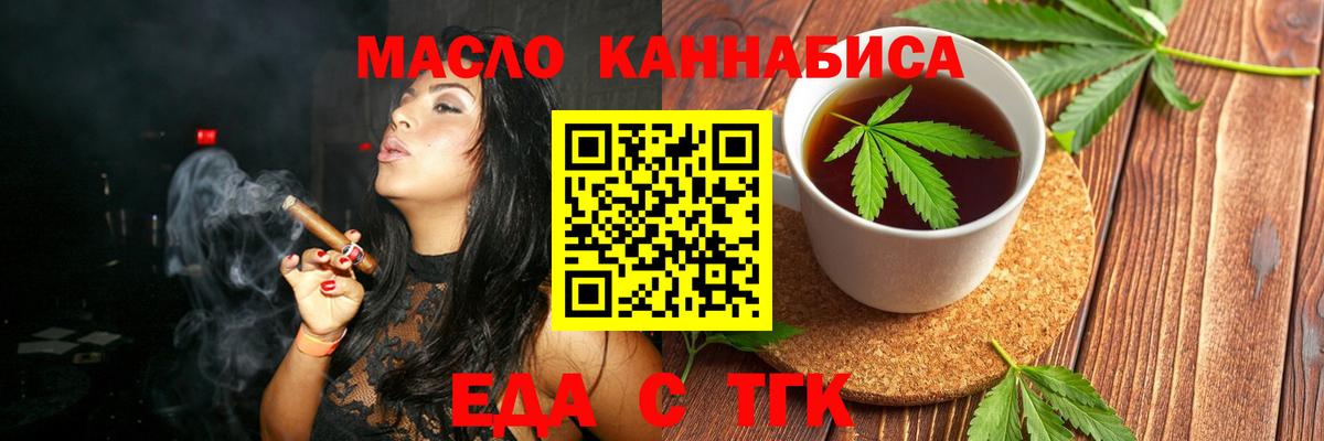 Canna-Cookies марихуана  Вход с VPN  Чайковский 