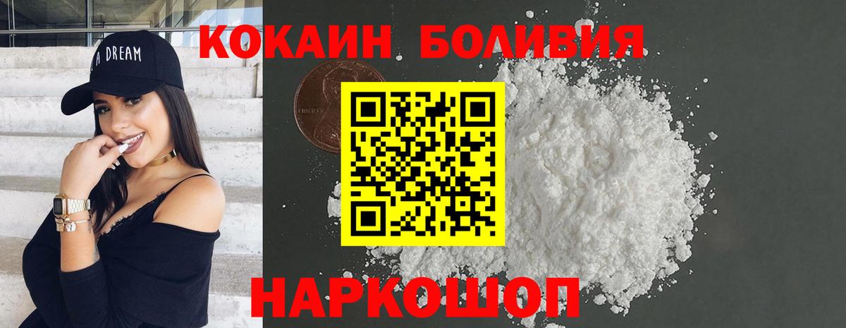 Cocaine Fish Scale Чайковский