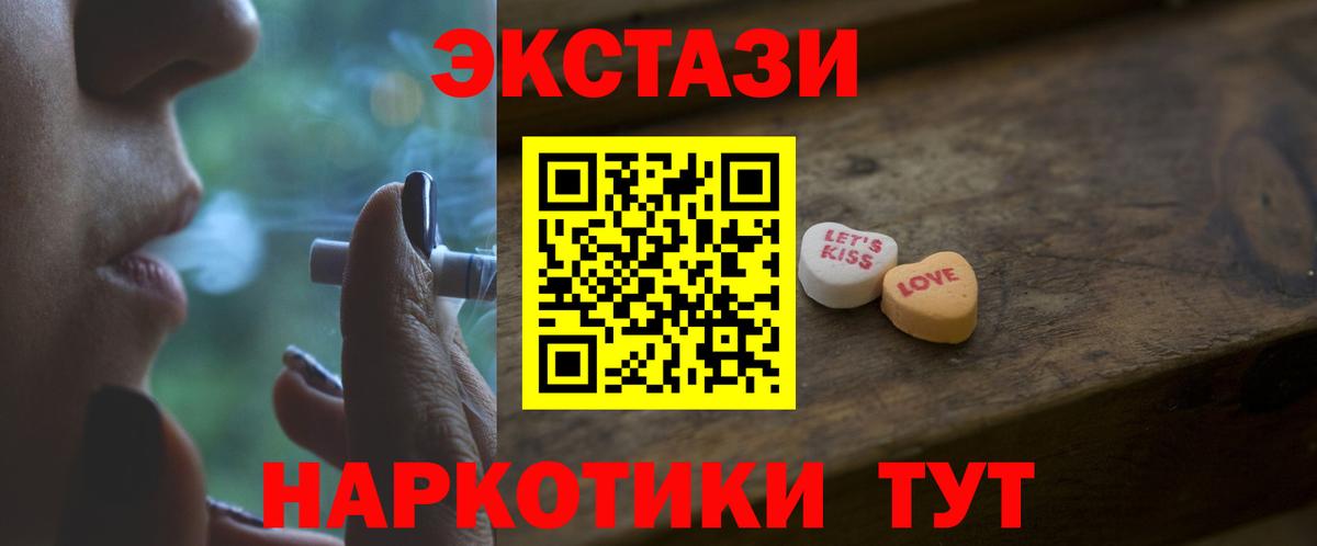 Экстази  Экстази ешки  Вход с VPN  Чайковский  ЭКСТАЗИ 99% 