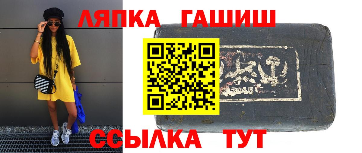 ГАШ  Вход с VPN  ГАШ убойный  Чайковский  ГАШИШ Ice-O-Lator 
