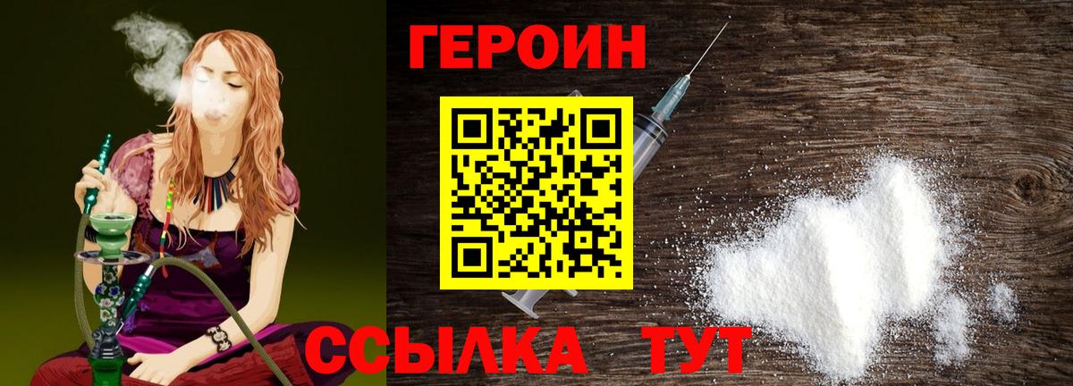 Героин VHQ Чайковский