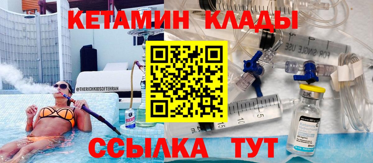 Кетамин VHQ Чайковский