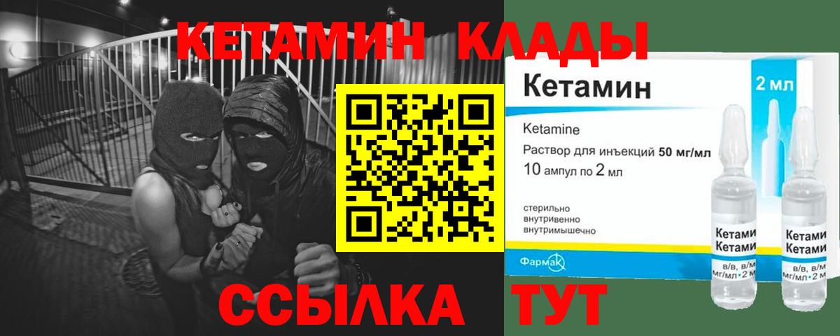 Чайковский  Кетамин ketamine  Вход с VPN 