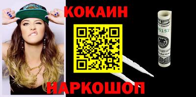 кокаин VHQ Новодвинск
