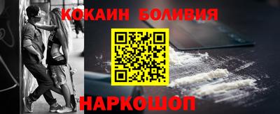 кокаин VHQ Новодвинск