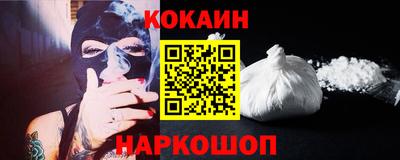 кокаин VHQ Новодвинск