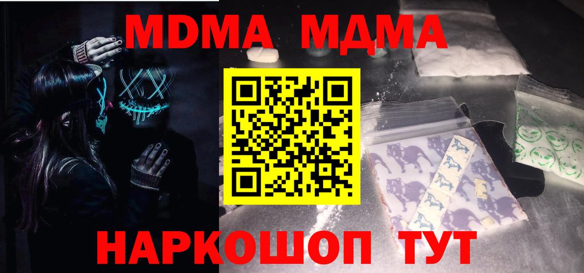 Чайковский  MDMA  Вход с VPN  MDMA crystal  МДМА VHQ 