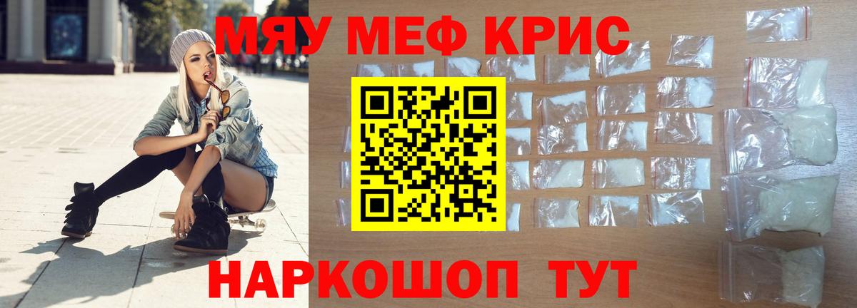 Чайковский  Мефедрон  Вход с VPN  Меф мука  МЯУ-МЯУ VHQ  МЕФ 