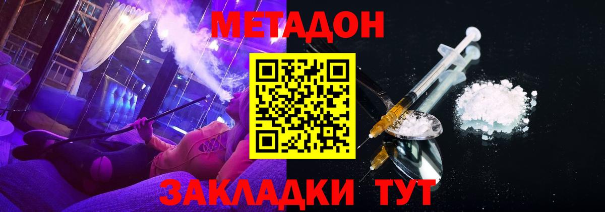 Чайковский  mega зеркало  Метадон мёд  Вход с VPN  МЕТАДОН VHQ 