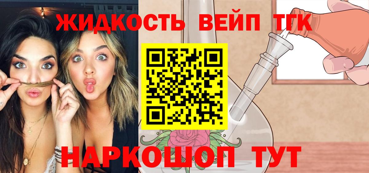 Дистиллят ТГК вейп с тгк Чайковский