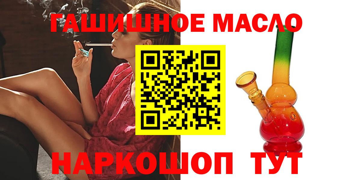 наркотики  Вход с VPN  Чайковский  ТГК жижа 