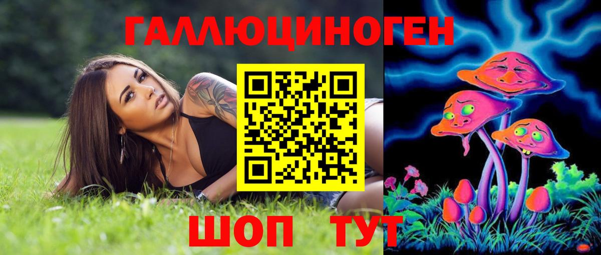 Галлюциногенные грибы мухоморы  Вход с VPN  Чайковский 