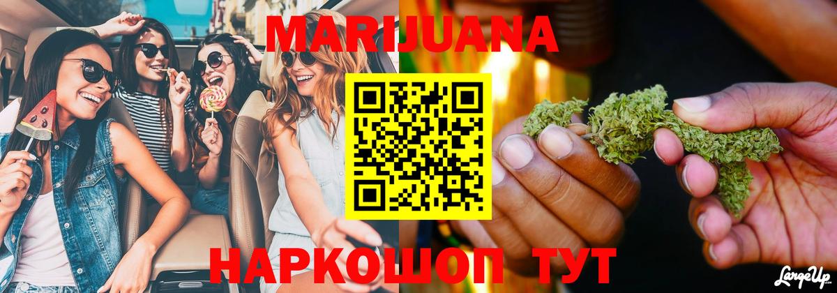 МАРИХУАНА план  МАРИХУАНА SATIVA & INDICA  Чайковский  Вход с VPN  Марихуана Bruce Banner 